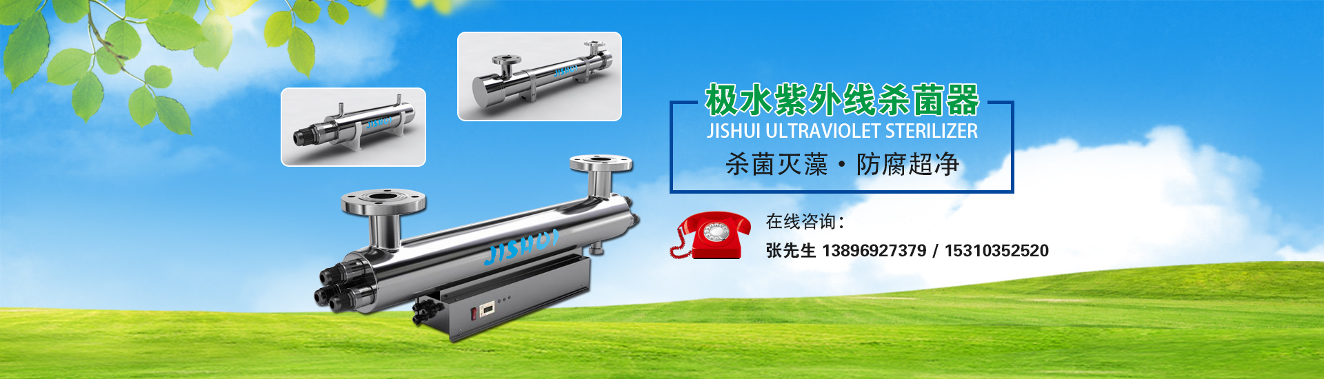 管道式紫外線消毒器